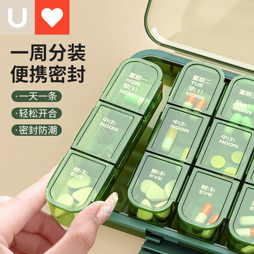 友耐分装盒大容量便携
