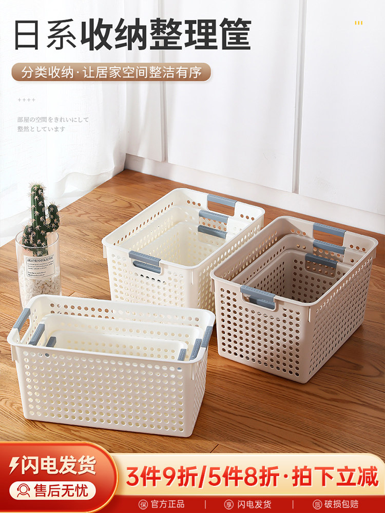 YOUNAI 주방 보관 바구니 가정용 잡다한 보관 상자 플라스틱 보관 바구니 욕실 목욕 바구니 스낵 보관 바구니