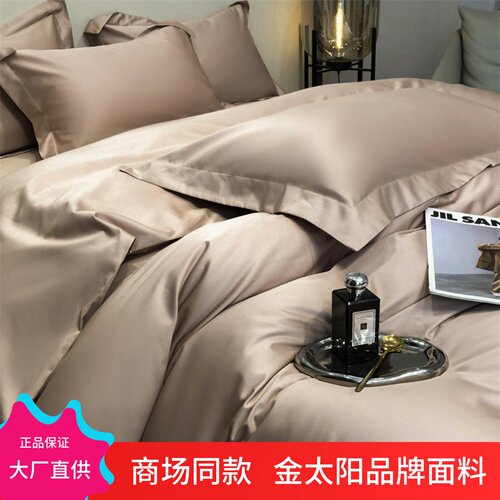 四件套长绒棉简约素色