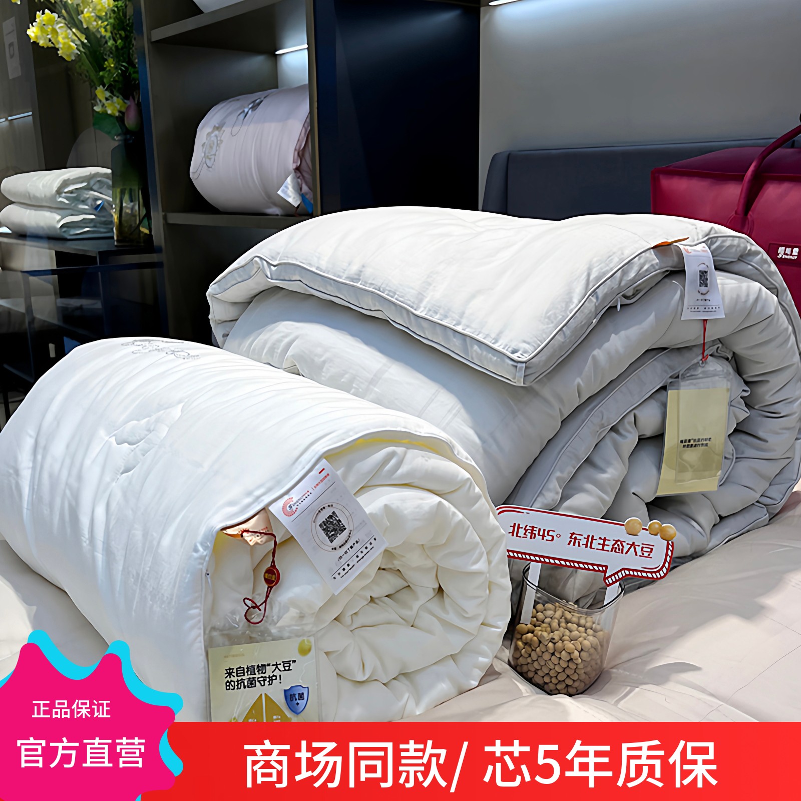 60棉春秋被大豆纤维加厚保暖四季