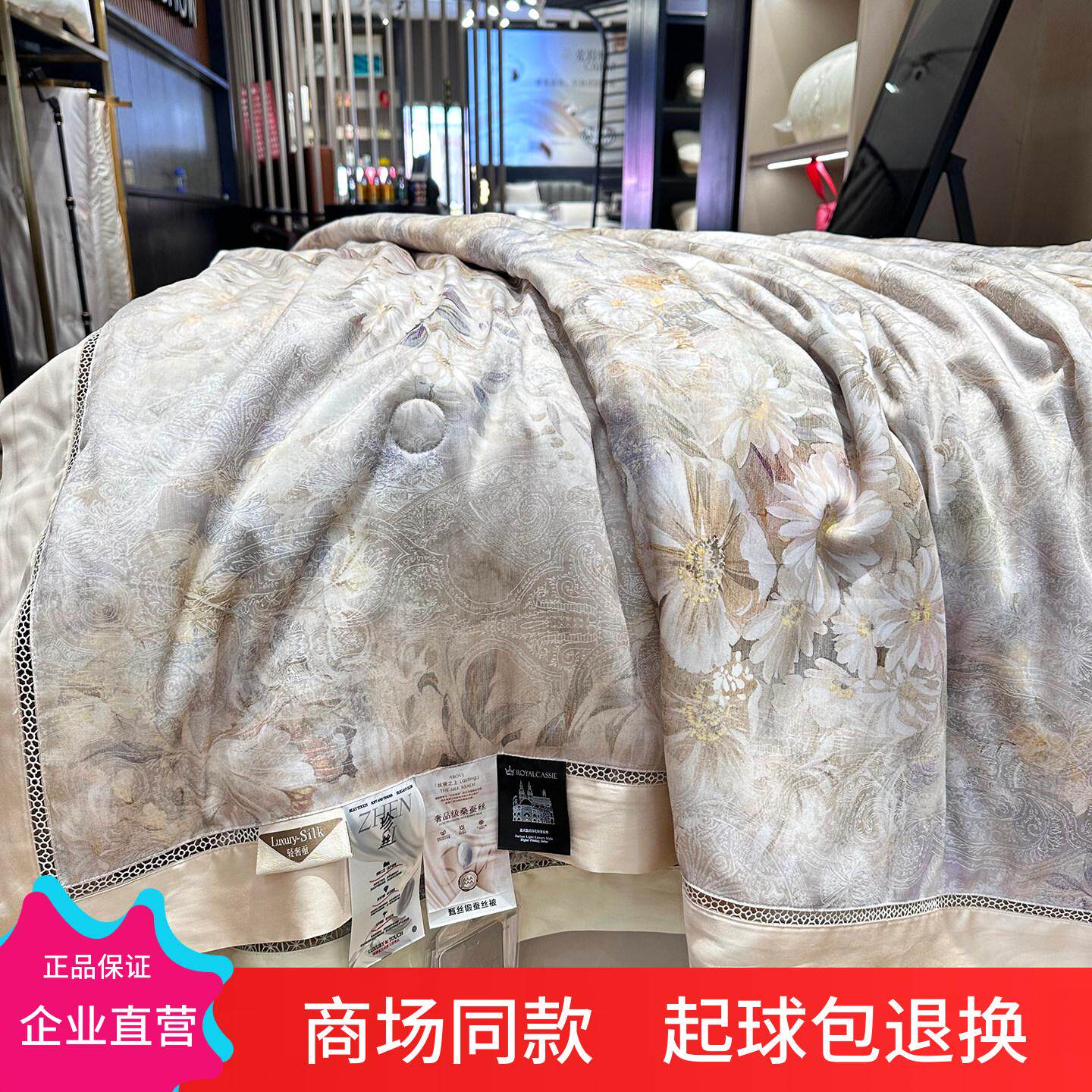 100支天丝数码印花蚕丝空调夏被图片