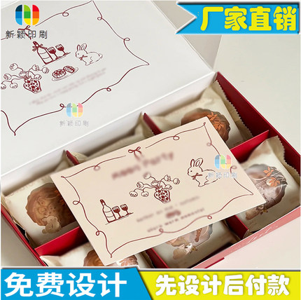 广式月饼包装盒定制甜品糕点镂空盒设计鲜花饼白卡纸激凸纸盒印刷