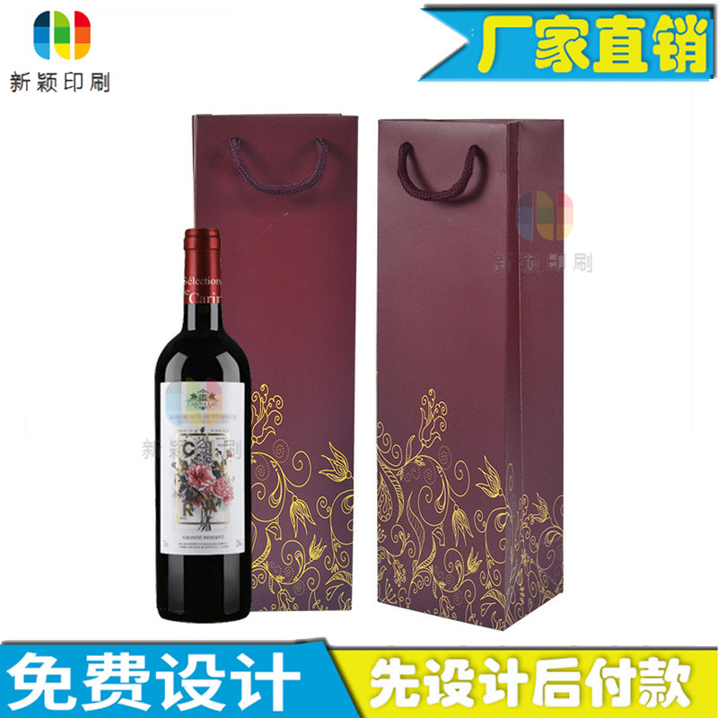 简约通用牛皮纸袋设计红酒葡萄酒袋手提袋烫金定制高档礼品袋印刷