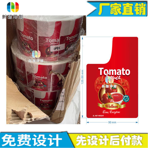 定制菜籽油商标贴纸食用花生油芝麻油哑银龙标签山茶油卷筒标瓶贴
