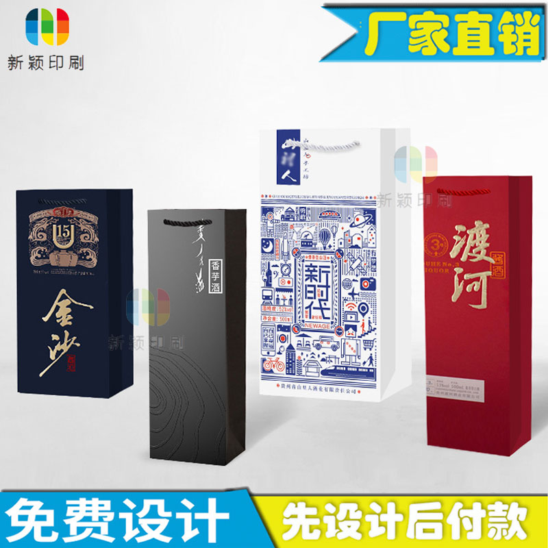 轻奢红酒手提袋设计葡萄酒袋单支装定制礼品袋高档包装袋印刷logo