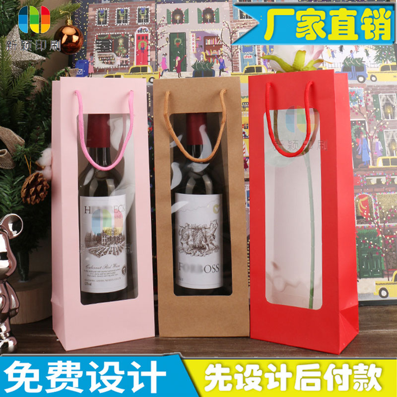 高档红酒袋手提袋设计单支轻奢礼品透明袋纸袋定制印刷logo烫红金