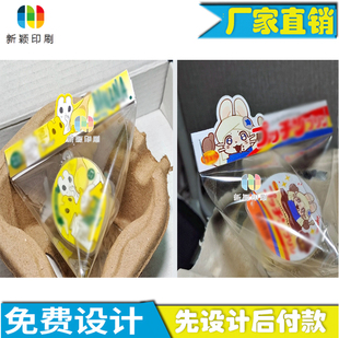 烘焙异形卡头定制饼干包装封口卡纸设计物料袋镭射银激凸卡片印刷