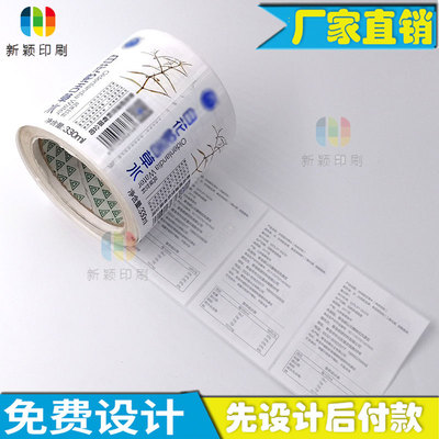 花草水瓶贴纸设计防水pp合成不干胶双面定制矿泉水标签商标贴印刷