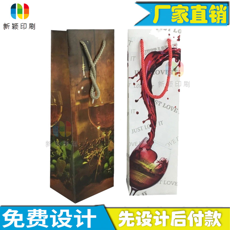 加厚红酒袋礼品袋设计高档单支红酒袋子手提袋印刷果酒牛皮纸袋子