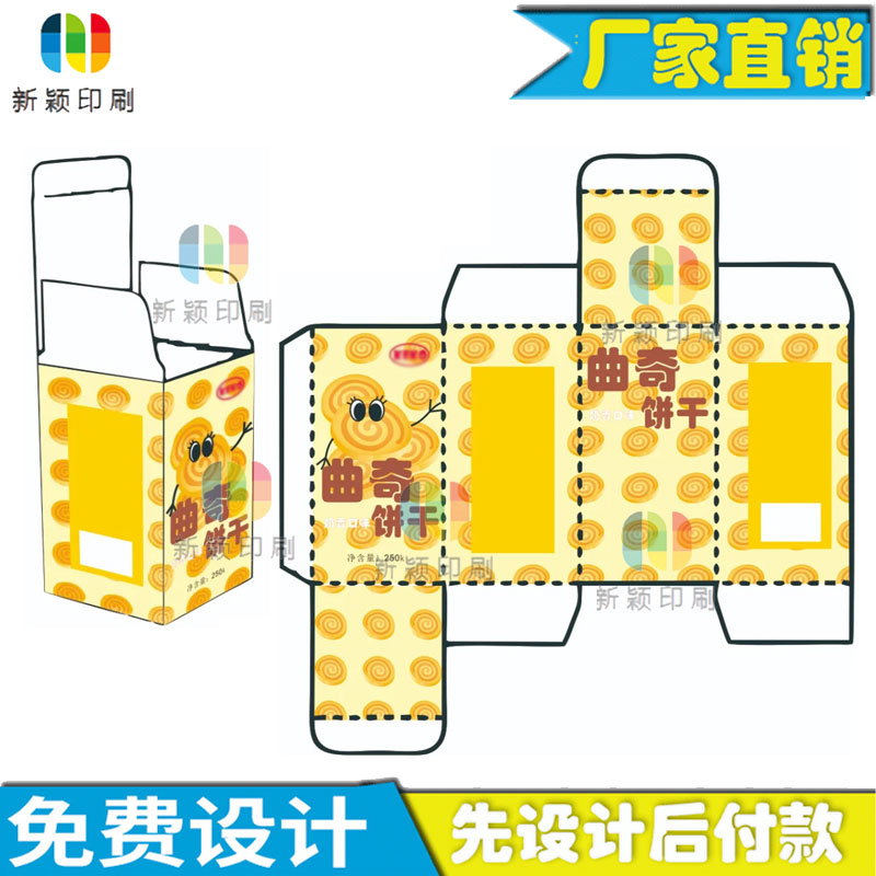 定制曲奇饼干白卡纸盒子印刷猫耳朵卡盒商标设计logo威化饼干纸盒