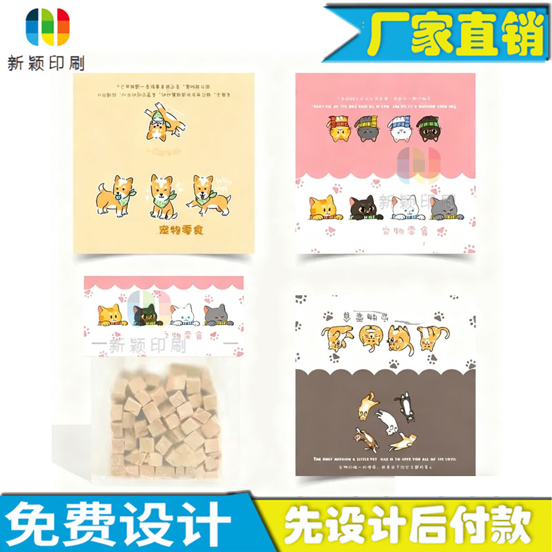 300克铜版纸设计烘焙异形卡头定做豆沙圈挂牌商标logo印刷卡头