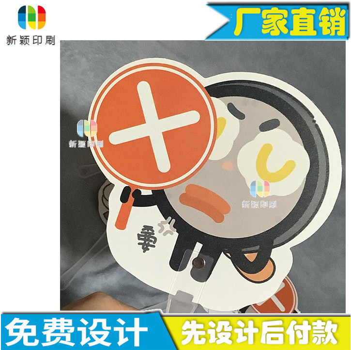 网红勾叉扇定做卡通异形pp防水塑料扇设计幼儿园宣传广告扇子印刷图片