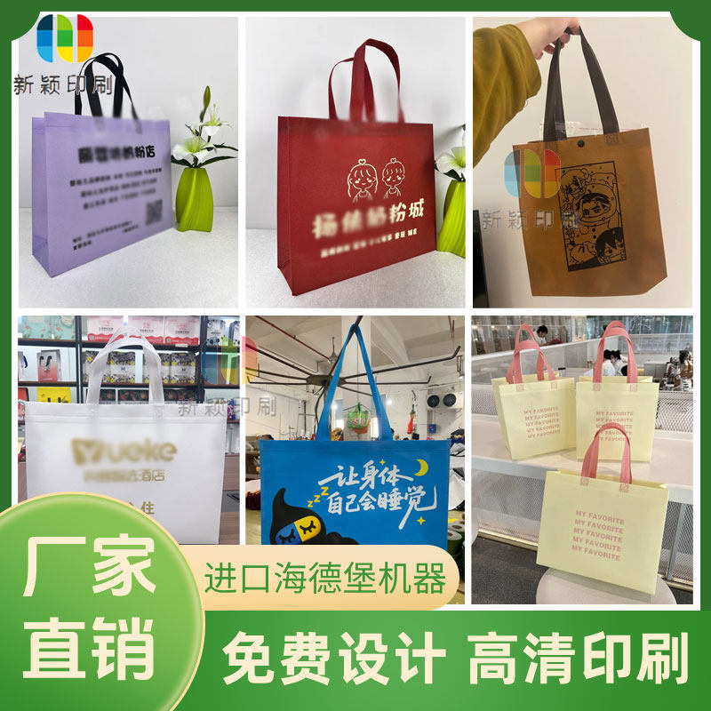 无纺布广告袋定制企业宣传袋活动袋彩印覆膜印字设计服装手提袋子,个性定制/设计服务/DIY,其它定做类,淘宝优惠券,粉丝福利购,淘宝优惠卷