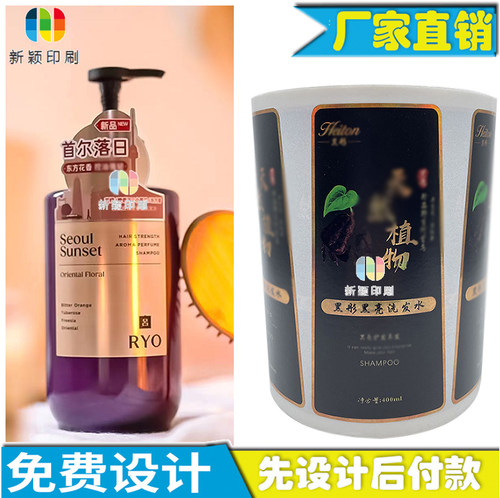 定制沐浴露亮银半胶瓶贴印刷洗发水PP合成纸不干胶烫金激凸标签贴