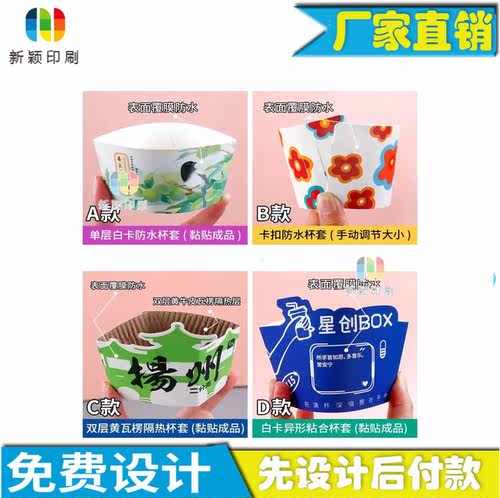 网红异形小手柄奶茶杯套