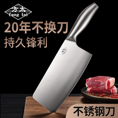 fangtai方太家用德国不锈钢切菜刀