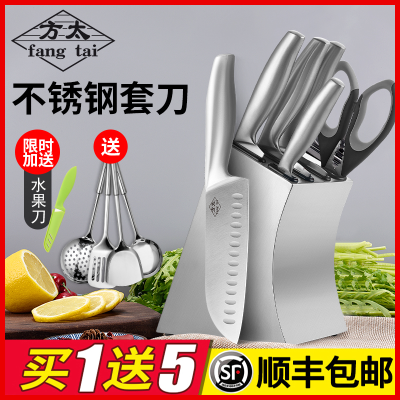 fangtai方太刀具套装厨房全套家用菜刀菜板切菜刀德国不锈钢组合
