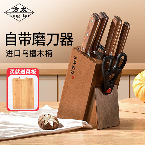 方太刀具套装6件套送菜板