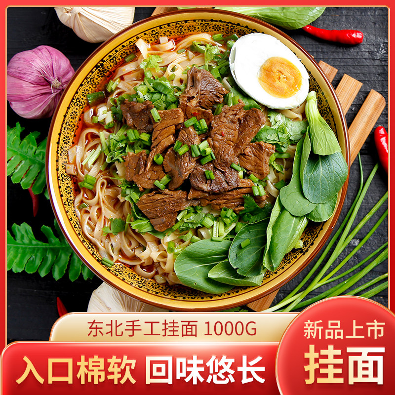 农家纯手工挂面条家庭老人生日长寿面方便速食煮汤面龙须面1000g