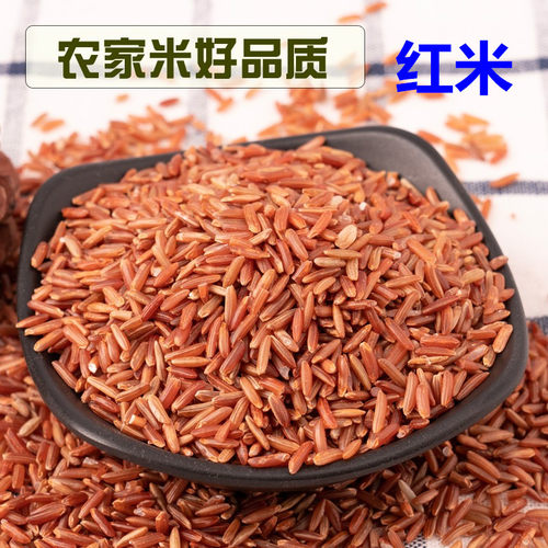 红米红大米500g东北粗粮饭五谷杂粮米糙米发芽米吃的粮食 - 封面