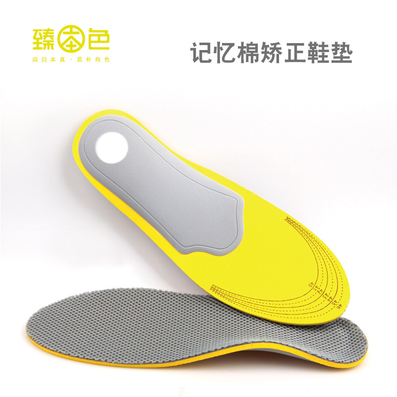 足内翻鞋垫男女高足弓弹力支撑防臭鞋垫外翻减震防臭鞋垫