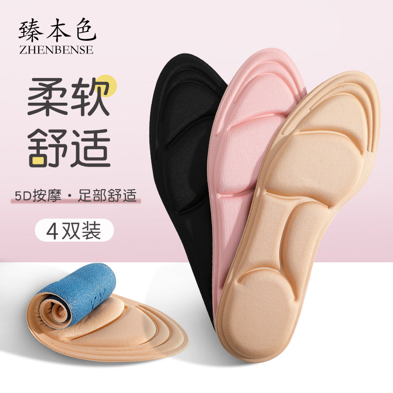 鞋垫高弹舒适透气防臭吸汗运动图片