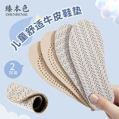 垫 垫透气吸汗防臭柔软运动减震宝宝真皮乳胶鞋 2双 头层牛皮儿童鞋