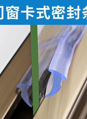 牛筋月牙胶条PVC高透明玻璃压条窗户挡风条皮条包边条门窗密封条