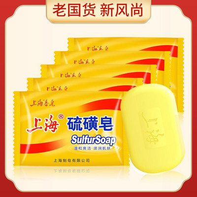 上海香皂上海硫磺皂85g*5块