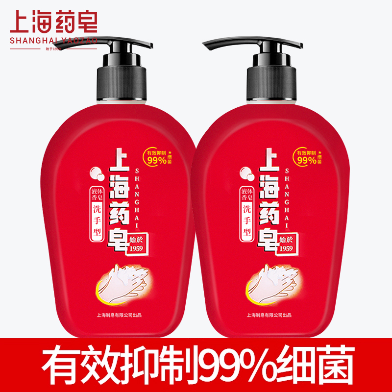 上海药皂抑菌清香型洗手液