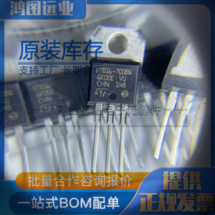 700BWRG BTB16 220 双向可控硅管 700BW 全新原装