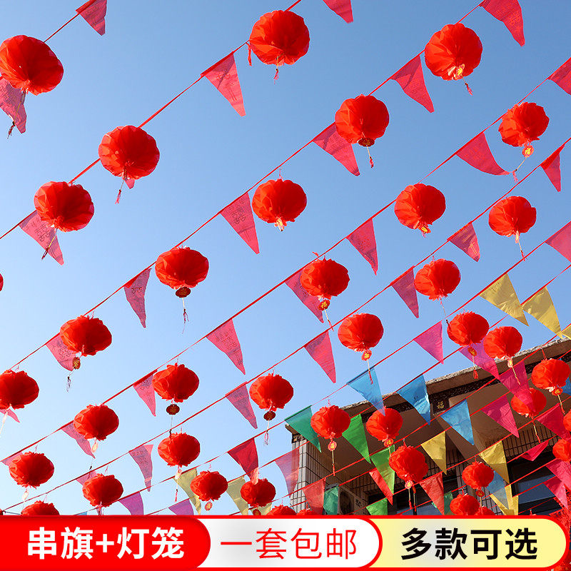 结婚院子婚房装饰彩旗开业布置图片