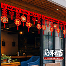 2026元 饰家用挂饰 旦福字拉花横彩挂件室内商场新年春节场景布置装