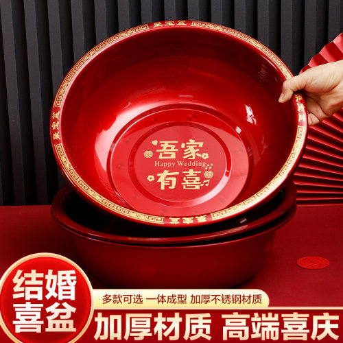 女方陪嫁红色洗脸盆婚庆用品