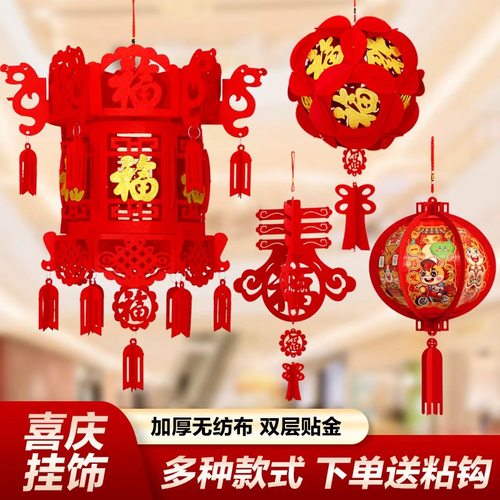 新年节日装饰品年货福字灯笼挂饰