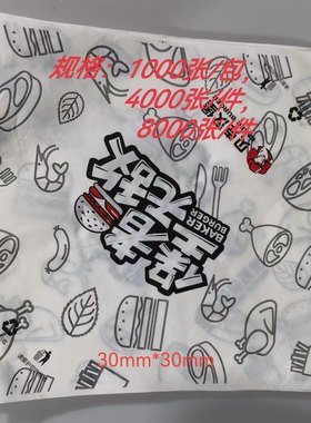 包装纸汉堡纸贝克汉堡