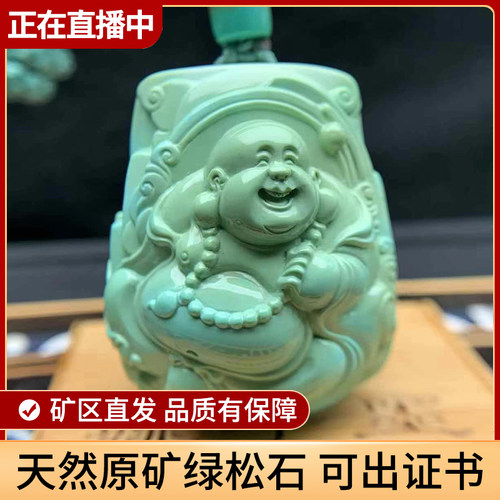 湖北原矿绿松石弥勒佛吊坠挂件项链手把件精工雕刻件天然高瓷配饰