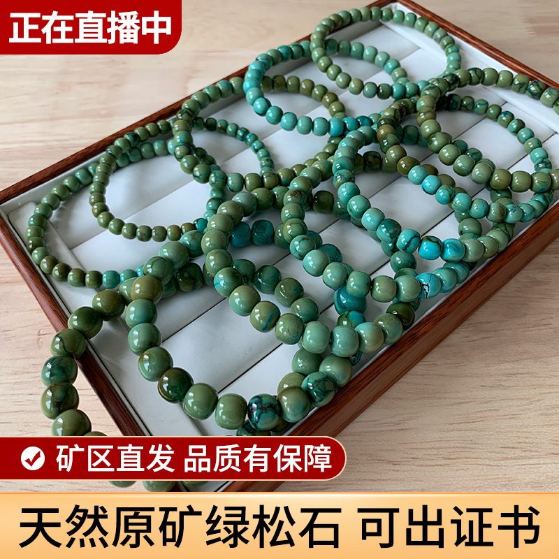 【工厂新货】原矿绿松石圆珠手串