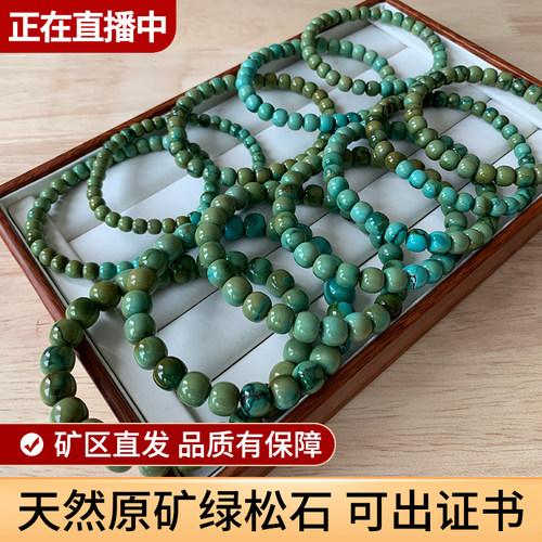 【工厂新货】原矿绿松石圆珠手串