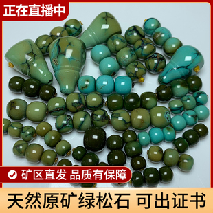 散珠金剛手串手鏈高瓷佛珠配珠diy配飾 原礦綠松石老型珠三通套裝