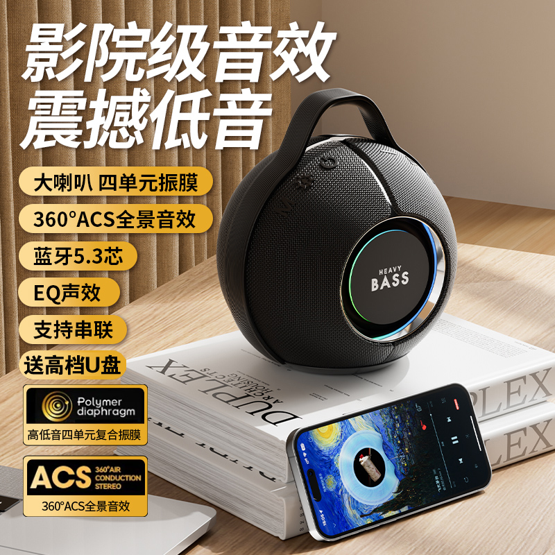 蓝牙音箱大音量超重低音炮无线家用户外便携小音响高音质新款2024
