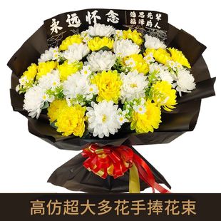 清明节仿真花菊花上坟塑料假花墓地摆放手捧花祭祀用品