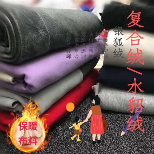 复合超柔布料纯棉服装面料按斤称