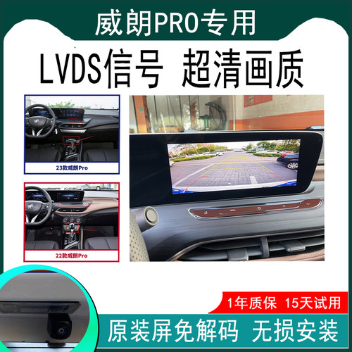 别克原装屏专用倒车影像摄像头
