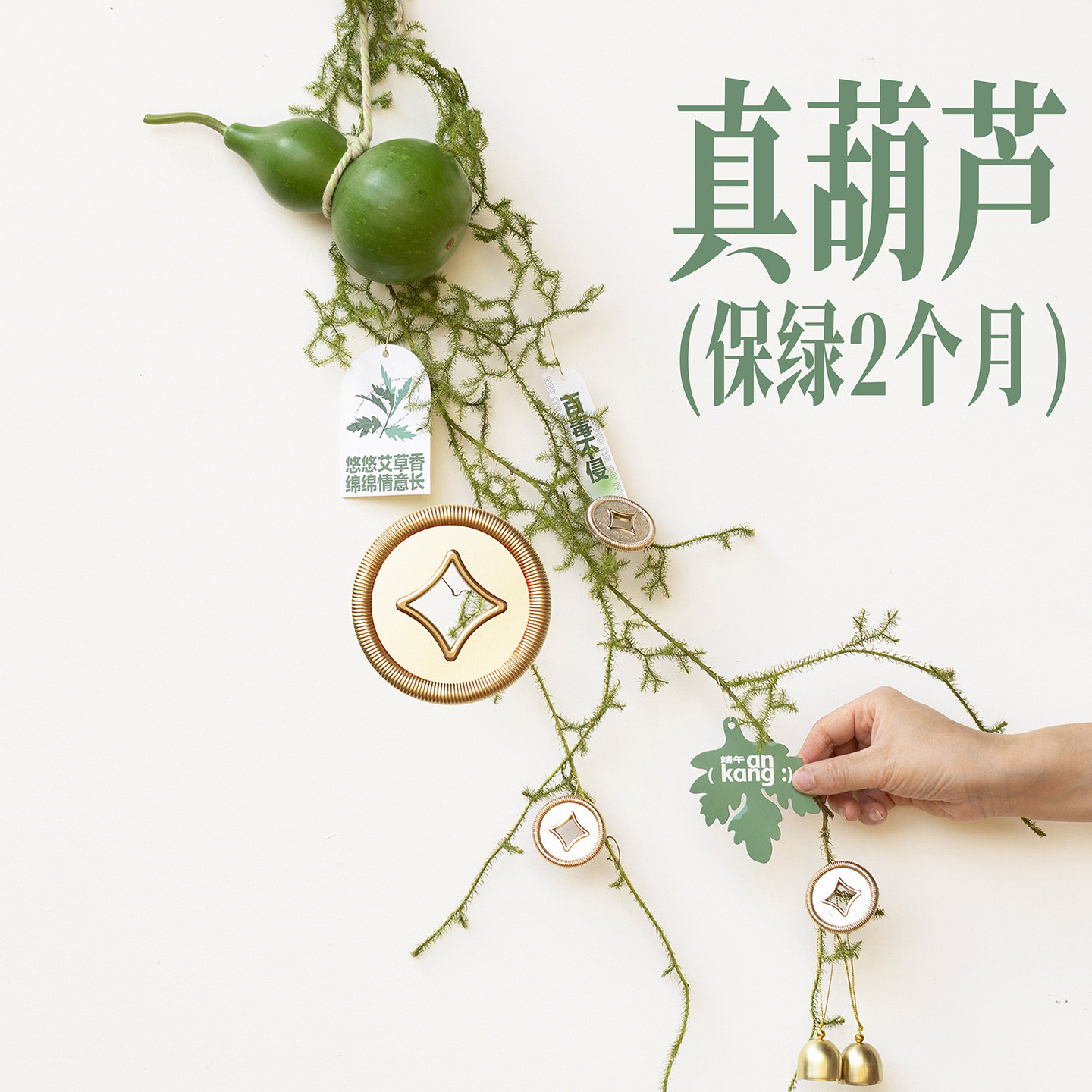 亨勒端午挂饰新鲜真葫芦装饰挂件