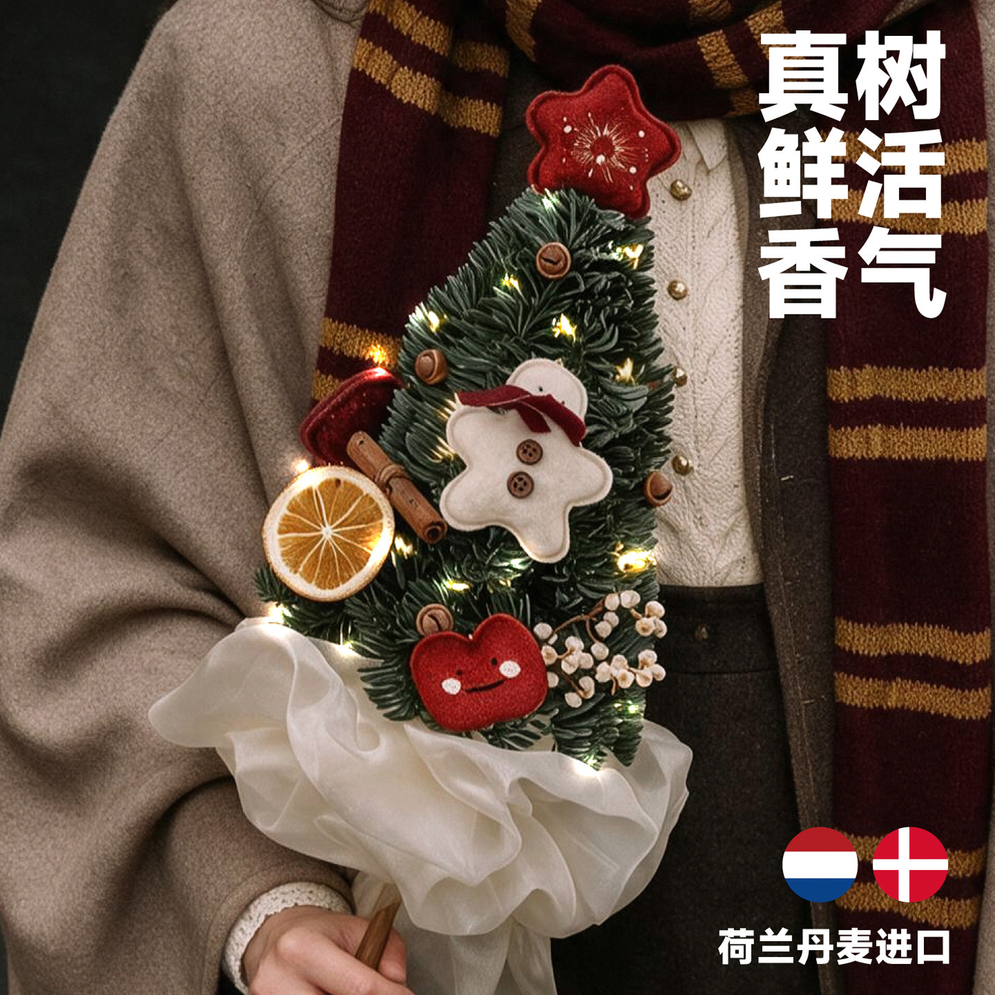 亨勒圣诞节装饰诺贝松魔法杖