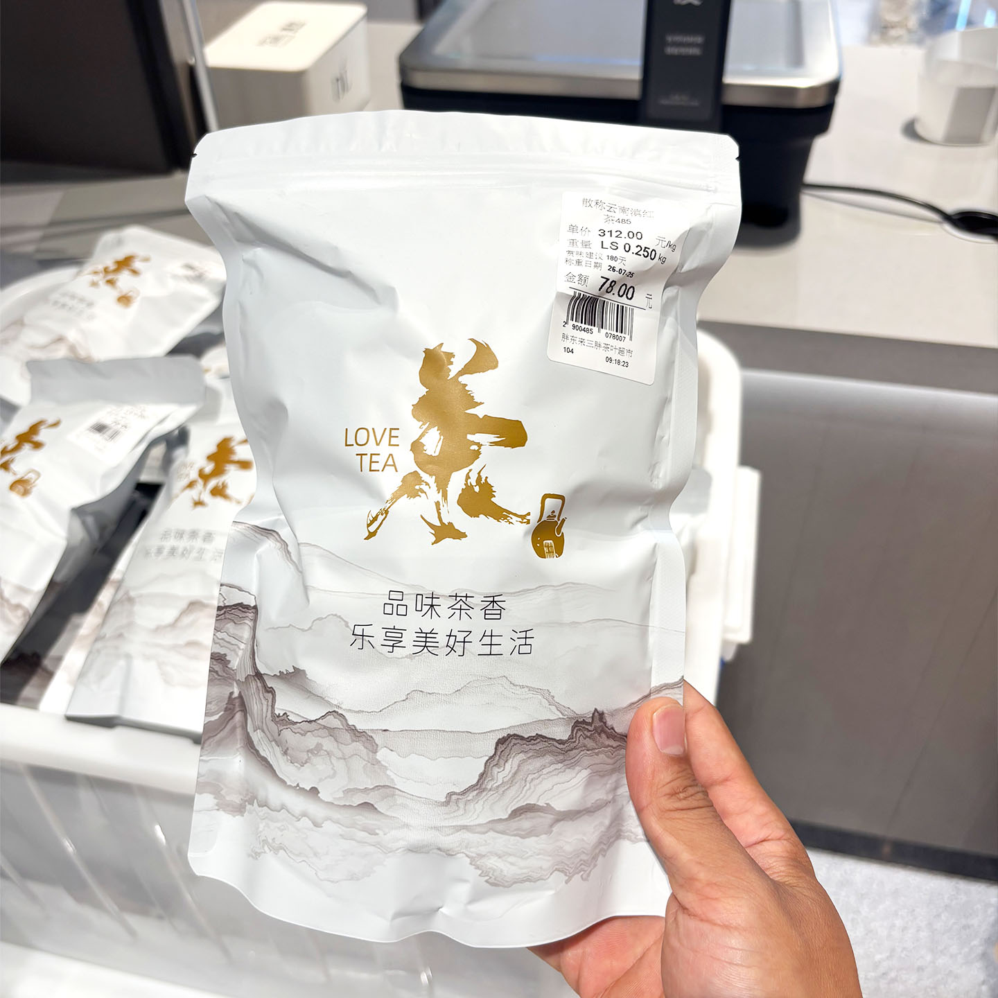 胖东来代购 云南滇红 袋装滇红茶泡水办公室新茶自喝新乡超市茶叶