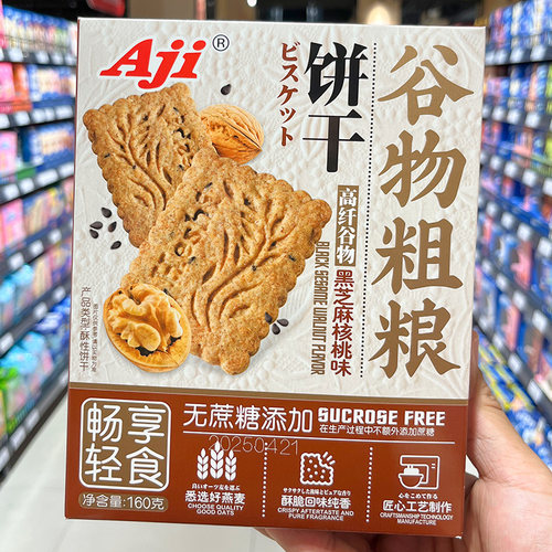 胖东来代购轻食Aji高纤谷物饼干
