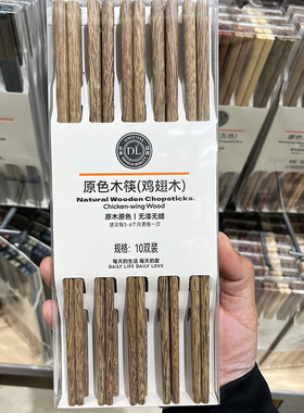 胖东来代购DL筷子鸡翅木筷子原木原色木筷无漆无蜡10双自有品牌