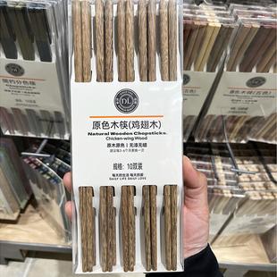 胖东来代购DL筷子鸡翅木筷子原木原色木筷无漆无蜡10双自有品牌